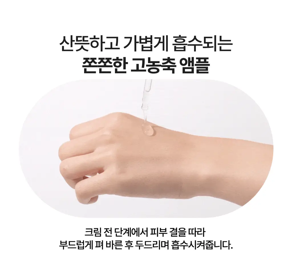 [리쥬란 독자소재_강력진정PDRx] 리쥬란 더마 힐러 모이스처 트리트먼트 앰플 30ml [기획(+마스크1매)/단품] 상세페이지 24
